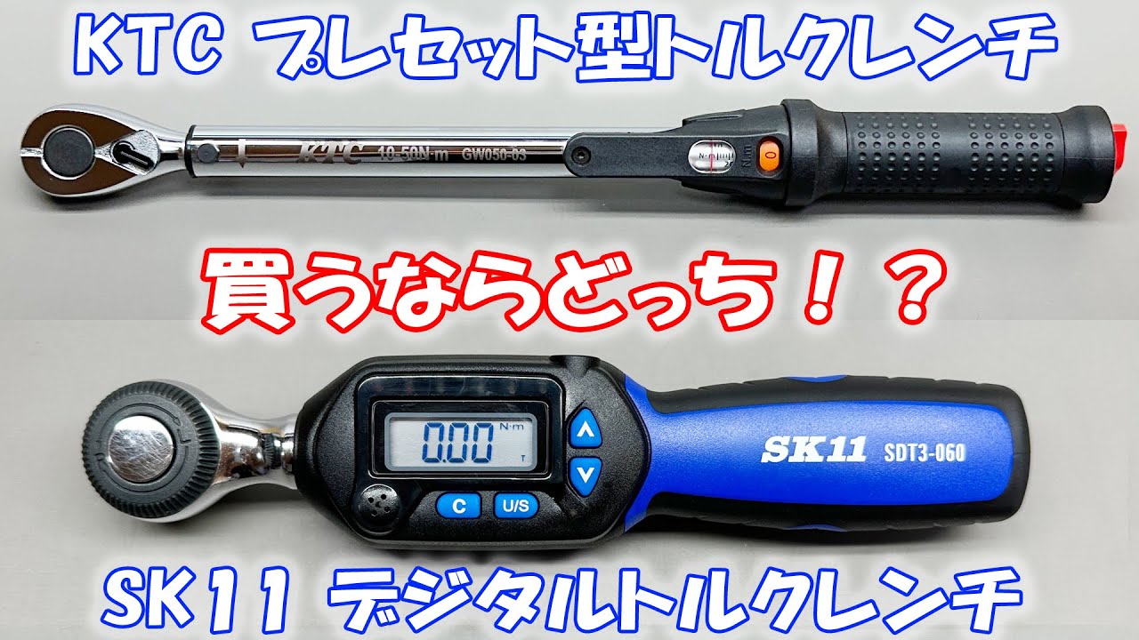 SK11 トルクレンチ 3/8 9.5mm STR3-60 KTC