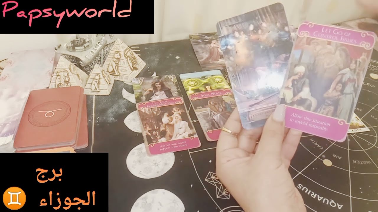 برج الجوزاء ♊ مشاعر الحبيب كيف يراك نواياه و خطواته و القادم للعلاقة