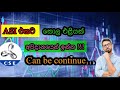 June 9, 2024 CSE weekly summary update! 😎 කොටස් වෙළදපල සති අග සමාලෝචනය👀 #cse #colombostockexchange