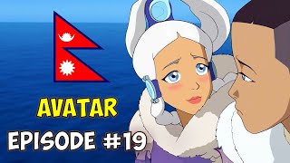 AVATAR - Episode #19 (Explained in Nepali) by Naulo Facts 4,747 views 9 months ago 15 minutes