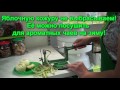 Яблокорезка Apple Peeler Ezidri