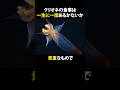【ゆっくり解説】クリオネの意外な雑学