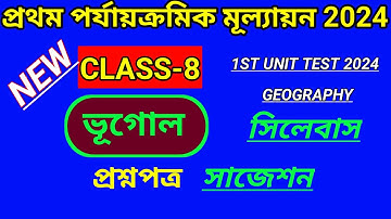 Class 8 Geography first unit test Question paper 2024/Class 8 Geography first unit test Suggestion.