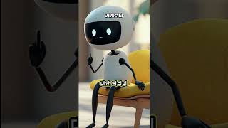AI가 예측한 미래 직업, 진짜 생길까? #ai #talk #ai티키타카