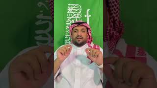 يوم العلم السعودي #shorts