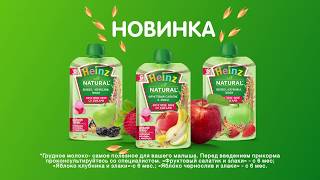 Каша Heinz йогуртовая многозерновая с малиной и черникой 200г с 12месяцев