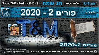 הרב שלום סבג - טראנס פורים 2020-2