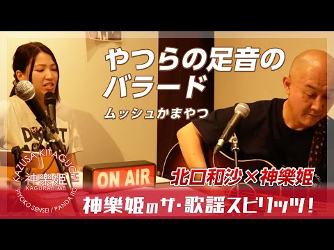 やつらの足音のバラード / かまやつひろし - YouTube