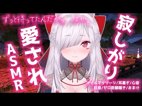 【ASMR/黒3Dio】欲しがり彼女に愛される♡オイル、心音、吐息、ゼロ距離囁き【Binaural/Oil Massage/Heartbeats/Whispering】