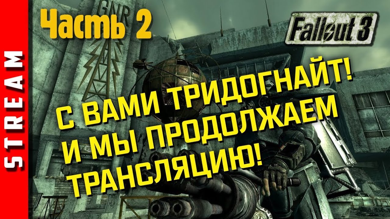 Fallout 4 новости галактики фото 22