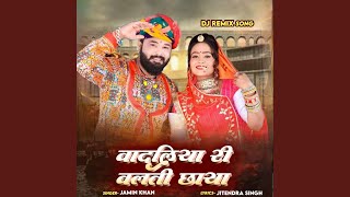 Vadliya Ri Valti Chaya (Dj Remix)