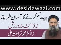 Pait kam karne ka asan tarika in urduhindi dr muhammad sharafat ali health tips new clip 2020