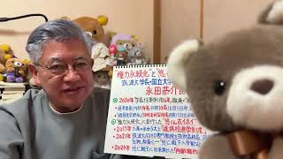 古是三春_篠原常一郎の配信のサムネイル画像