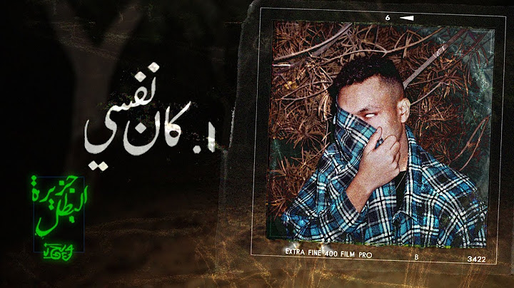 Wegz - Kan Nefsy | ويجز - كان نفسي prod. DJ Totti