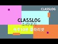 클라리넷 소리내기 - 이렇게 하면 클라리넷 소리를 잘 낼 수 있어요.
