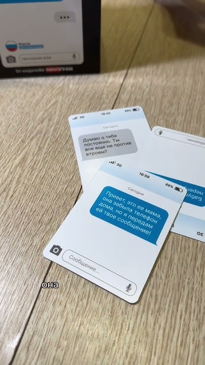 ЛУЧШАЯ ИГРА ДЛЯ КОМПАНИИ 🔥🔥🔥🤣 #настольныеигры #настолки # ...