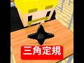 新しい担任が忍者 #マイクラ #minecraft #ショートコント
