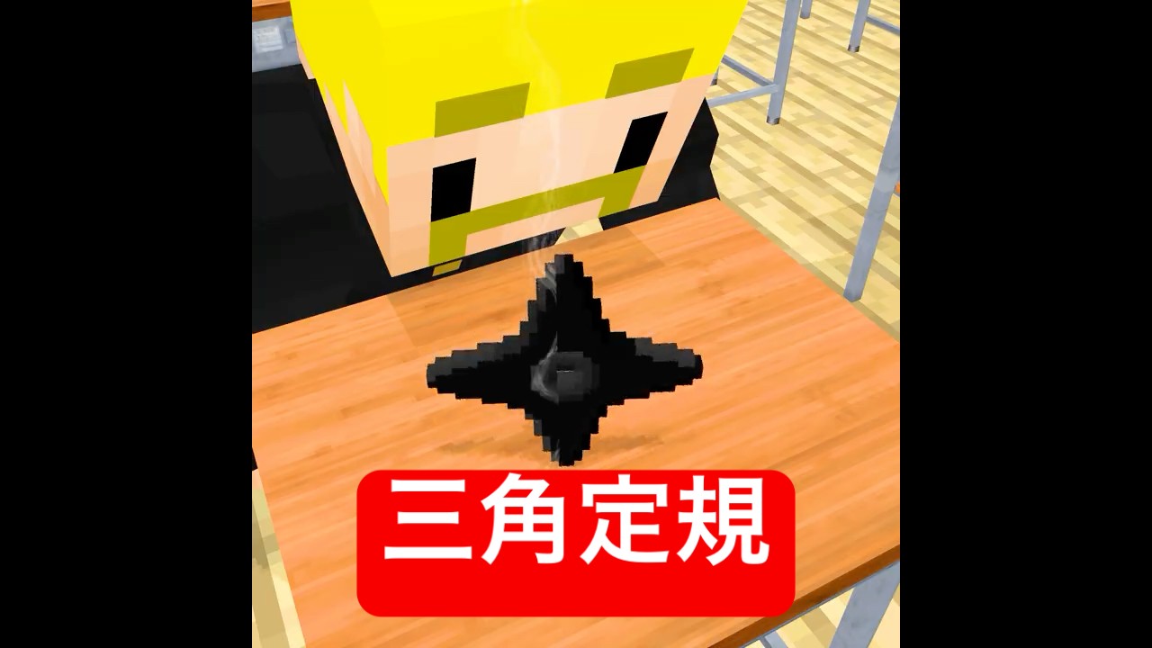 新しい担任が忍者 #マイクラ #minecraft #ショートコント