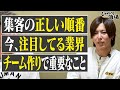 【断言】流行りの業界を追う人は一生稼げません