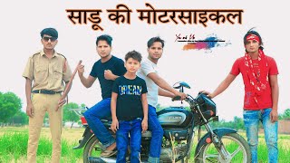 साडू की मोटरसाइकल @HAKKUSINGARIYA Vlog