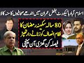 Islamabad High Court Maryam K Jahli Sheron Ko Jhatka |Sakina Ramzan | Sharif Family Ka Akhri Waqt