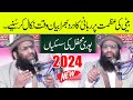 Qari haneef rabbani beti ki azmat  molana hanif rabbani emotional bayan 2024