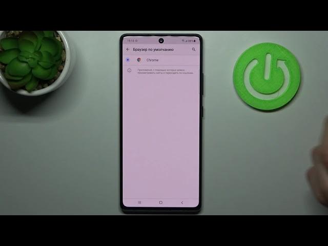Как изменить приложения по умолчанию на Samsung