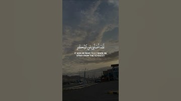 آيات تريح القلب #القرآن_الكريم #اكسبلور #ايات_قرانيه_قصيره #ارح_قلبك #تصويري   #المدينة_المنورة