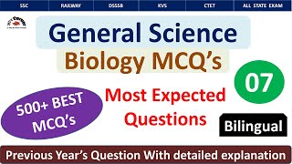 General Science Biology MCQ's || Animal Cells & Tissues || Biology (‎जीव विज्ञान) || Gk Science