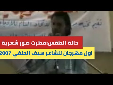 احن واشتاگلك رغم المرارة البيك اول قصيدة للشاعر سيف الحلفي