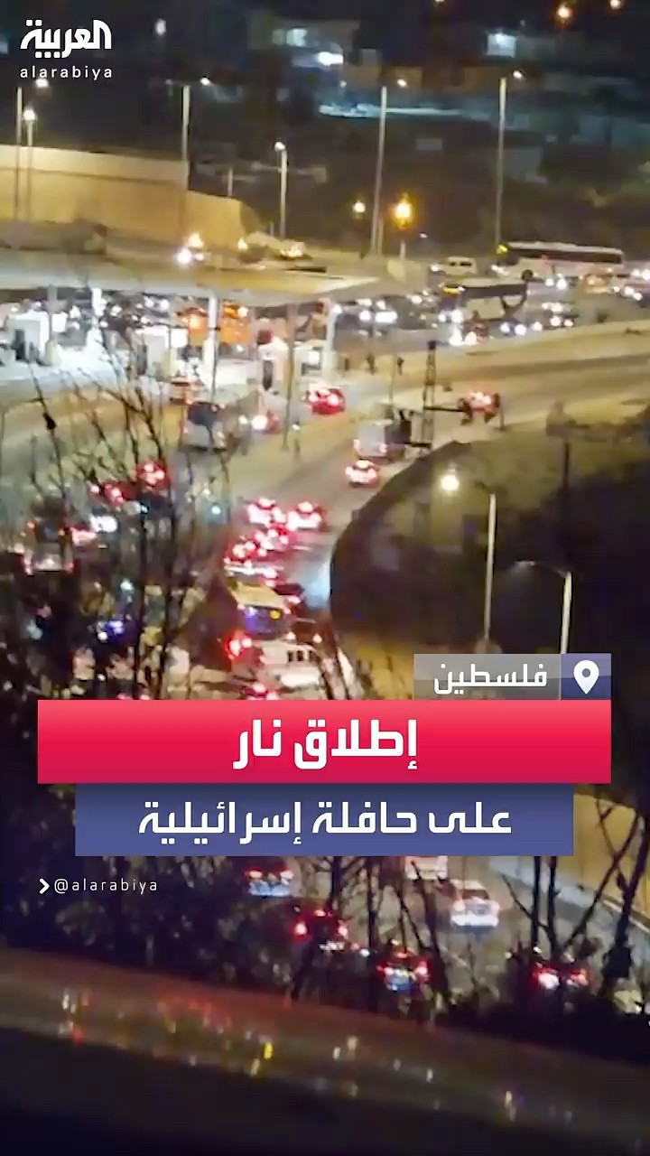 مقتل إسرائيلي وإصابة آخرين بإطلاق نار على حافلة إسرائيلية بين القدس وبيت لحم
