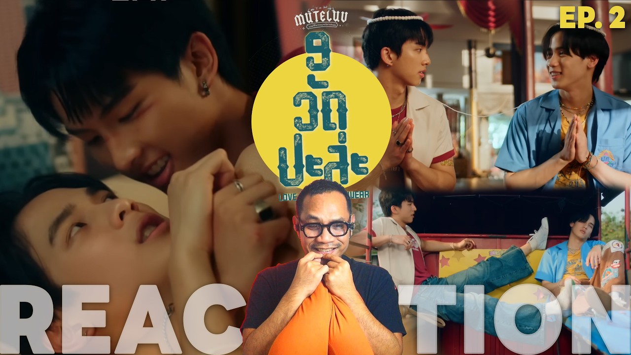REACTION | EP. 2 | MuTeLuv ตอน 9 วัด ปะล่ะ Love Me if You Swear | STUDIO JOEY