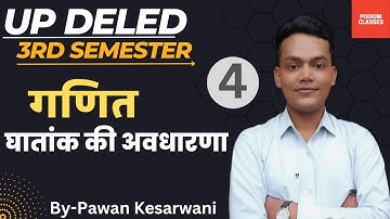 Up deled third semester maths/घातांक की अवधारणा/deled classes,up btc #deled #upbtc #updeled