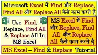 Find And Replace | Find And Replace In Excel | Excel Replace | Find Replace Excel | MS Excel | Excel