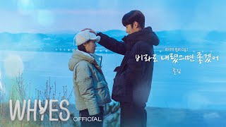 Paul Kim - Summer End | KBS2 'Last Summer' OST | Lyric Video