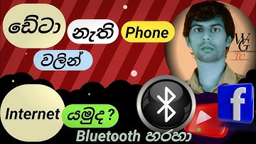 Bluetooth Amazing Secret Tricks 2023 - #BluetoothTethering - Network Data Tricks.#insinhala.