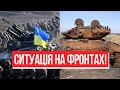 10 хвилин тому! Ситуація на фронтах: оперативне зведення Генштабу - Україна переможе!