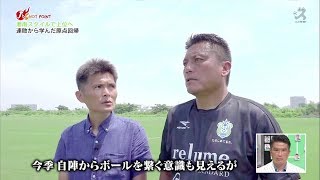 【スカサカ！ライブ】湘南ベルマーレ特集！（8月2日初回放送）
