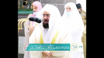 سورة { المطففين } بكاء الشيخ د.عبد الرحمن السديس ،،، تلاوة خاشعة