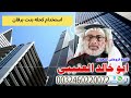 استخدام كحله بنت برقان استخدام كحله بنت برقان