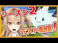 ランクマッチ50位以内行きます!!【ポケモン剣盾】