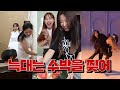 [이달의소녀 올리비아혜] 힘짱 손혜주