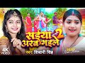     2  shivani singh  ft rani  saiya arab gaile 2  bhojpuri new song 2023