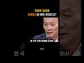 국방부 장관을 일병 출신이 해도 괜찮아?? #전원책 #유시민 #썰전 #과거 #현재 #좌파 #우파 #보수 #중도 #정치이슈 #정치 #국방부장관 #일병출신