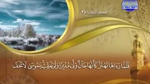 سورة النمل كاملة الشيخ القارئ ماهرالمعيقلي