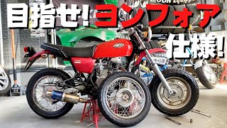 Replace ape with spoke wheel like CB400F!【Honda Ape100