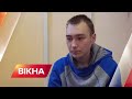 ⚡️Суд над військовим злочинцем РФ, який вбивав українців | Вікна-новини