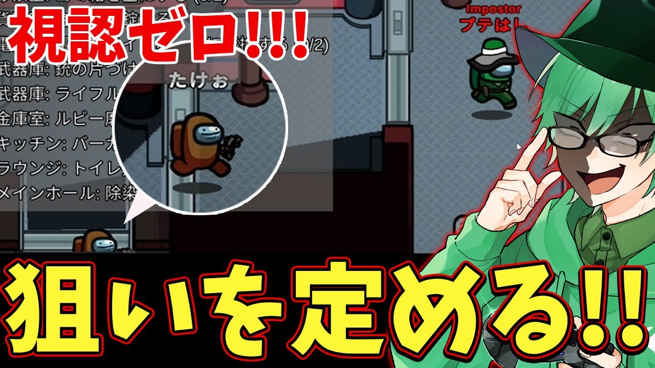 【Among Us】相方GENさんとインポスター勝利!!初手から視認ゼロの神キルを通す!!