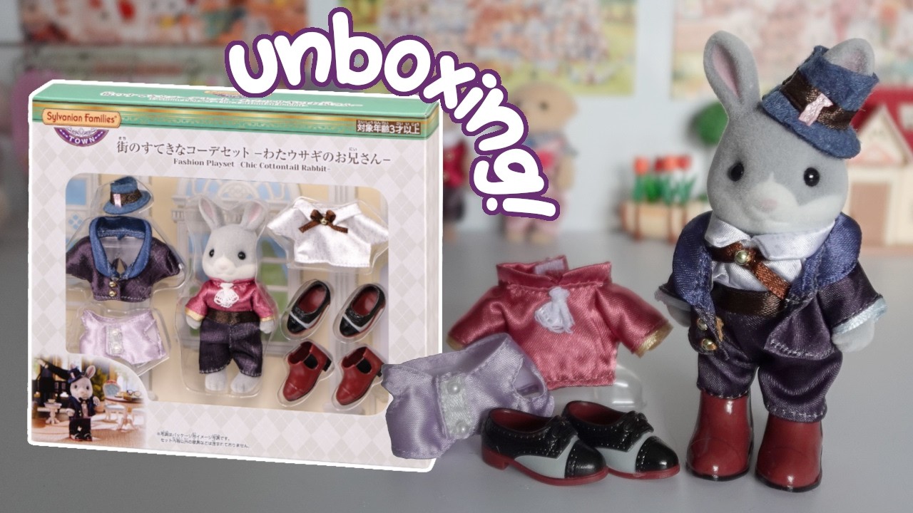 ❤アンティークー 古いうさぎちゃん親子のセット unboxing the Chic Cottontail rabbit fashion set! Sylvanian
