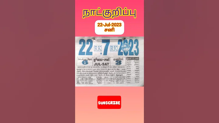 தினசரி நாட்குறிப்பு | Daily Slip Calendar |22-Jul-2023 #shorts #calendar #calender